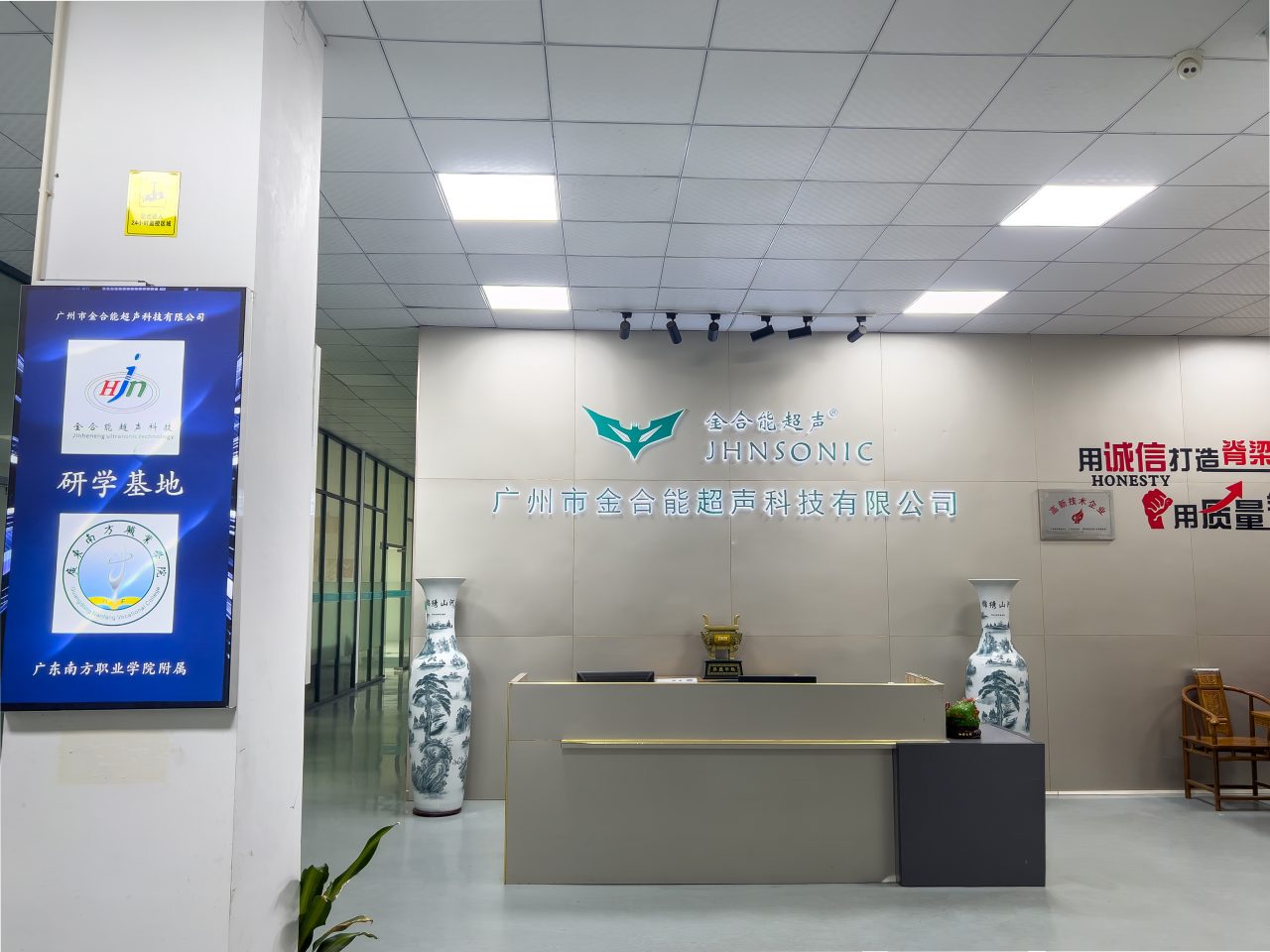 Recepción de Guangzhou Jinheneng Ultrasonic Technology Co., Ltd.
